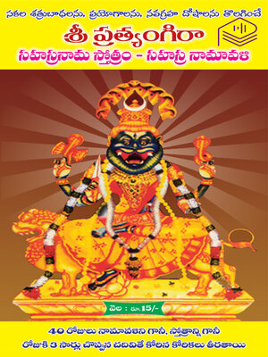 cover image of Sri Pratyangira Sahasranama Stotram